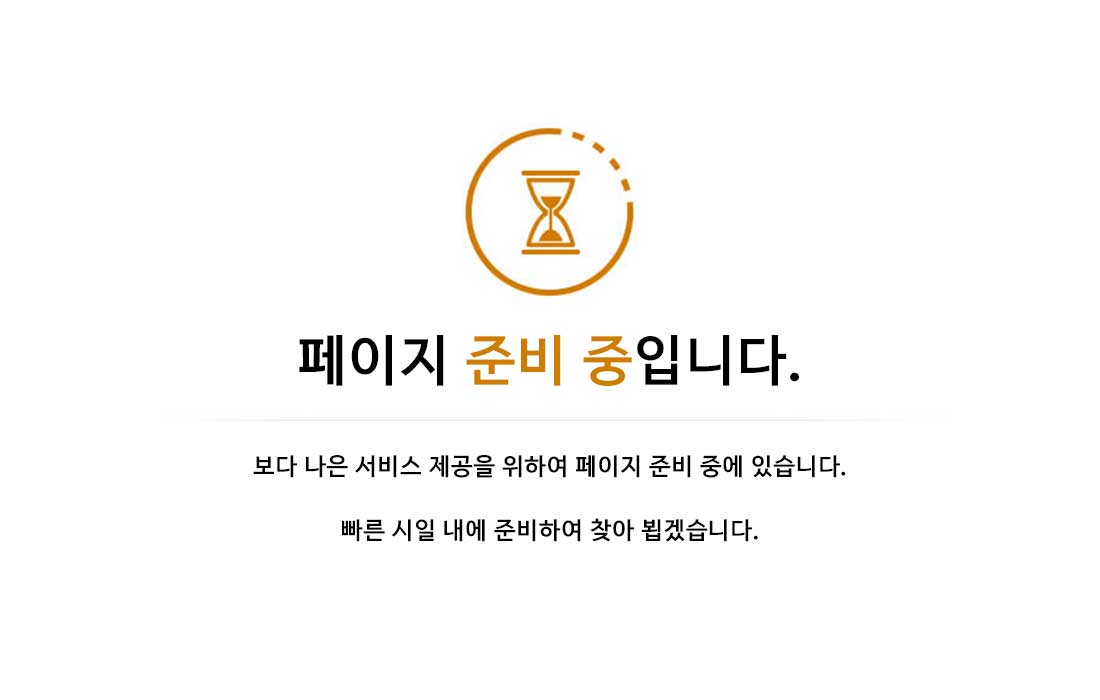 하남 스타포레 3차 사업일정.jpg