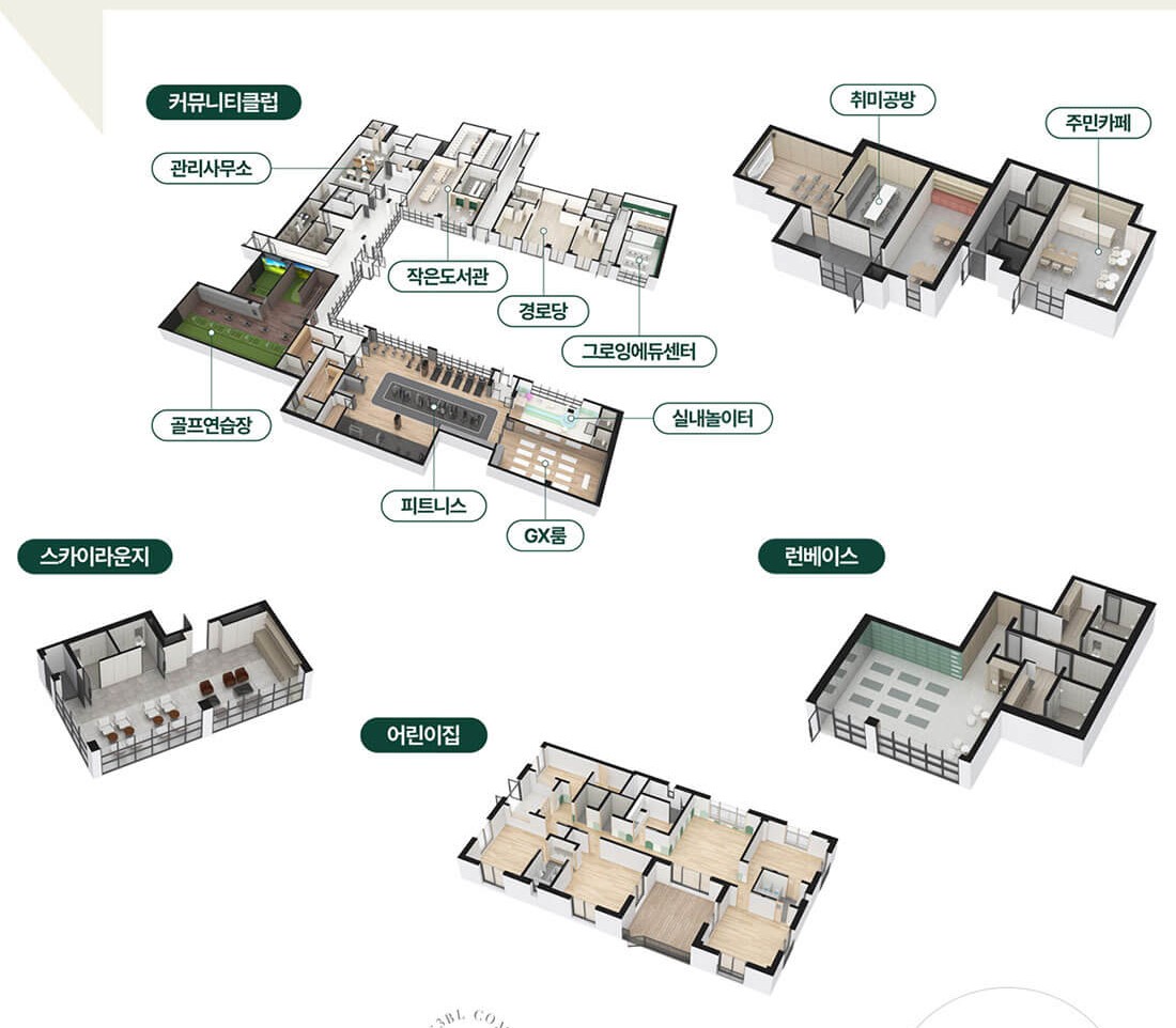 엘리프한신더휴 수원 단지 내 커뮤니티센터